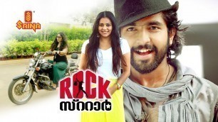 'Rock Star | Malayalam Full Movie | Romantic Comedy'