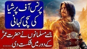 'Real History of Prince of Persia / Rostam Dastan. Hindi & Urdu'