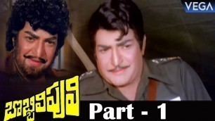 'Bobbili Puli Telugu Full Movie Part 1 | NTR, Sridevi, Dasari Narayana Rao | Super Hit Movie'