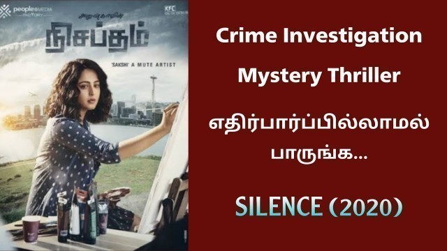 'Silence 2020 Tamil movie Review | Nishabdham (2020) movie review | Mystery Thriller Information Time'