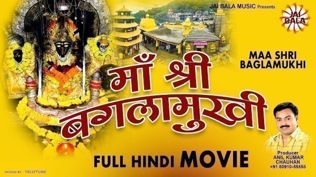 'Maa Shri Baglamukhi Full Hindi Movie - History - Story - Yatra - Darshan - Jai Bala Music'