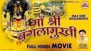 'Maa Shri Baglamukhi Full Hindi Movie - History - Story - Yatra - Darshan - Jai Bala Music'