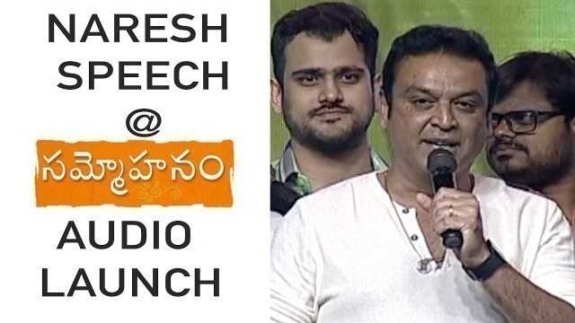'Actor Naresh Speech at Sammohanam Movie Pre Release Event | Sudheer Babu, Mahesh Babu, Aditi Rao'