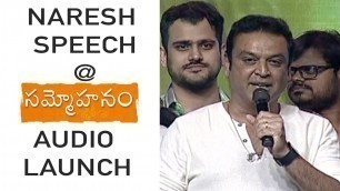 'Actor Naresh Speech at Sammohanam Movie Pre Release Event | Sudheer Babu, Mahesh Babu, Aditi Rao'
