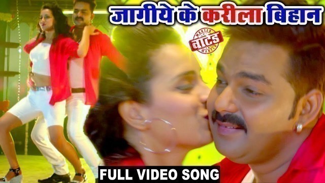 'FULL VIDEO SONG - Pawan Singh - जागीये के करीले बिहान - WANTED - Bhojpuri Movie Song 2019 New'