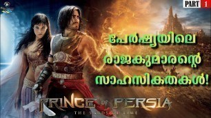 'Prince of Persia: The Sands of Time 2010| Action/Fantasy| Malayalam Explanation| Pakka Local Film'