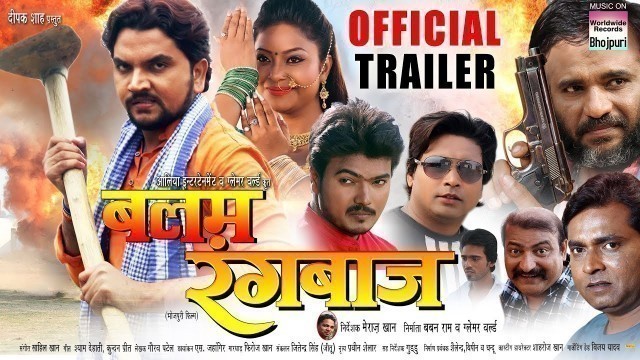 'Balam Rangbaaz | Gunjan Singh, Anjali Singh | Official Trailer | Bhojpuri New Movie 2019'