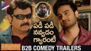'Sammohanam B2B Latest Comedy Trailers | Sudheer Babu | Aditi Rao Hydari | Naresh | Telugu FilmNagar'