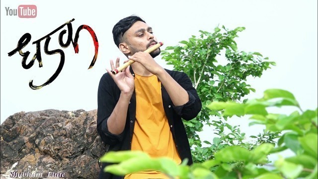'Dhadak Movie song flute cover | Ishan | and | Jhanvi | by Shubham_flute, Latest Song'