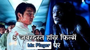 Top 5 Horror Movies on Mx Player, Netflix and Prime Video [Free Download] Watch Online Free