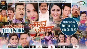'Man Ta Sadhai Lakka Jawan || LAKKA JAWAN Movie Song || Dilip, Priyanka, Salon, Barsha, Ansuya'