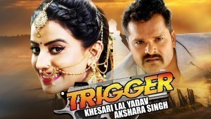 'Trigger - Khesari Lal Yadav Akshara Singh | Blockbuster Bhojpuri Film 2019 | HD FILM'