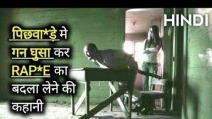 'Rape Revenge Movie Explained in Hindi || Hindi Verse'