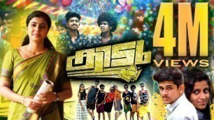 'Kidu Malayalam Full Movie # Latest Malayalam Full Movie 2020 New # New Malayalam Full Movie 2020'