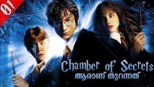 'Harry Potter 2-The Chamber of Secrets Explained in Malayalam - Part 01 | Harry Potter Malayalam #03'