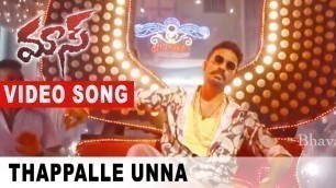 'Thappalle Unna Video Song || Maas (Maari) Movie Songs || Dhanush, Kajal Agarwal, Anirudh'