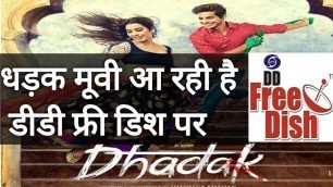 'dhadak movie | DD free dish par | zee anmol cinema movie dhadak 25th October 2020'