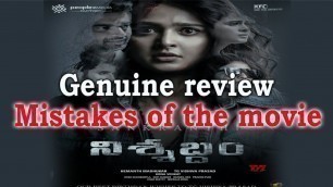 'Silence movie review / Nishabdham movie mistakes in Telugu / pros and cons of the movie in Telugu'