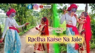 'Radha Kaise Na Jale song। Asha bhosle। Udit Narayan। Lagaan movie song। Bhumipriya। Dance cover।'