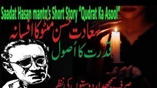 'Qudrat ka Asool | Sadat Hassan Manto Afsana | movie books drama explain | review urdu hindi'