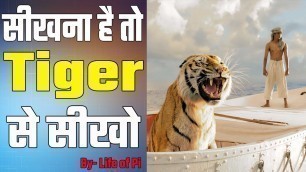 'Irfan Khan- Life of pi Success Story || Motivational Video in Hindi || Negative Things in Life'