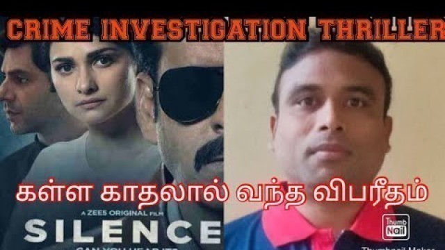 'Silence Can You Hear It? 2021 Hindi Movie Review in Tamil by Movie Bazaar Rajesh | Manoj Bajpayee'