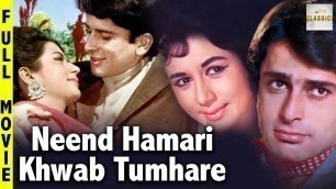 'Neend Hamari Khwab Tumhare (1966) Full Movie | नींद हमारी ख़्वाब तुम्हारे | Shashi Kapoor, Nanda'