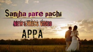 'Sanjha Parey Pachi- APPA MOVIE SONG | LYRICAL VIDEO | New Nepali Movie | 2019 |'