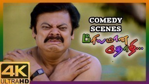 'Priyamaana Thozhi Tamil Movie 4K | Comedy scene Compilations | Madhavan | Jyothika | Sridevi'