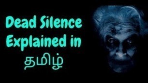 'Dead Silence ~ Movie Explained in Tamil'