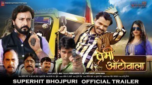 'Premi Autowala || Official Trailer 2019 || Pramod Premi Yadav, Priti Dhyani New Bhojpuri film 2019'