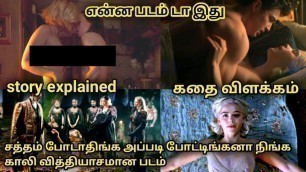 'the silence movie story explained in tamil'