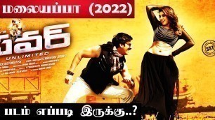 'Malayappa (2022) - Tamil Dubbed Movie Review'