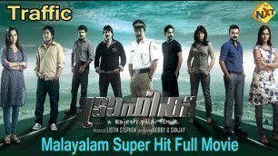 'Traffic - ട്രാഫിക് Malayalam Full Movie || Sreenivasan, Kunchacko Boban || TVNXT Malayalam'
