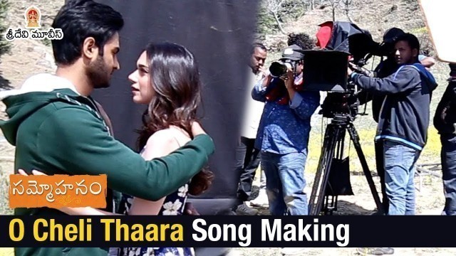 'O Cheli Thaara Song Making | Sammohanam Movie Songs | Sudheer Babu | Aditi Rao Hydari | #Sammohanam'