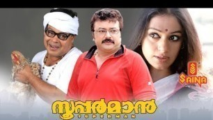 'Superman Malayalam Full Movie | Jayaram , Shobana , Siddique - Rafi Mecartin'