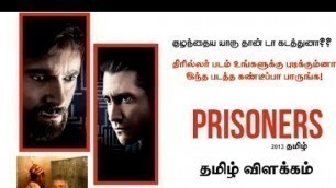 'PRISONERS (2013) MOVIE EXPLAINED IN TAMIL | VOICE OVER | தமிழ் விளக்கம்'
