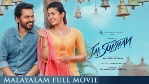 'Jai Sulthan - Malayalam Full Movie | Karthi, Rashmika | Bakkiyaraj Kannan'