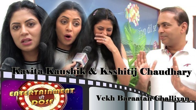 'Kavita Kaushik | Vekh Baraatan Challiyan | Ksshitij Chaudhary | Exclusive Interview'