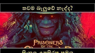 '#MDI prisoners-of-the-ghostland  english movie review in sinhala 2021'