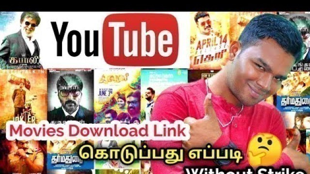 'How To Provide Movie Downloading Link On YouTube Video Description | Vs Professional Group | Tamil'