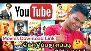 'How To Provide Movie Downloading Link On YouTube Video Description | Vs Professional Group | Tamil'