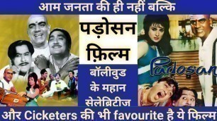 'old hindi comedy movie padosan | kishore kumar mehmood comedy film padosan unknown facts |'