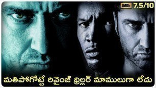 'law abiding citizen hollywood movie Explained In Telugu | cheppandra babu'