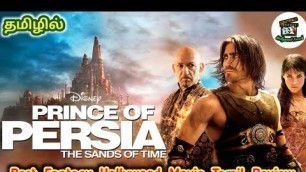 'Prince of Persia And The Sands Of Time Movie Tamil Review'