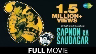 'Sapno Ka Saudagar (1968) | Full Hindi Movie | Raj Kapoor, Hema Malini, Jayant'