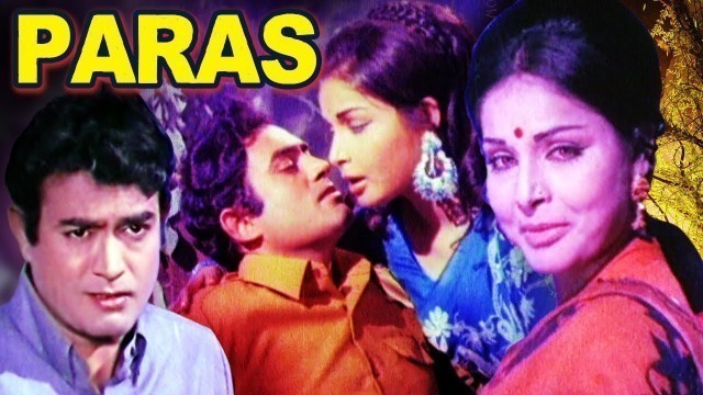 'Paras Full Movie | Sanjeev Kumar | Rakhee | Superhit Hindi Movie'