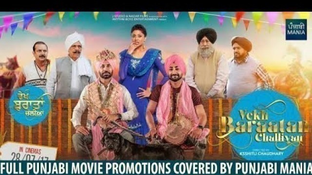 'Vekh Baraatan challiyan 2019 FULL MOVIE | Latest Punjabi Movie 2019'