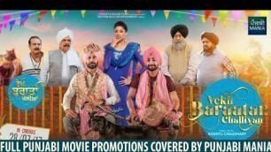 'Vekh Baraatan challiyan 2019 FULL MOVIE | Latest Punjabi Movie 2019'