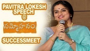 'Pavitra Lokesh Speech @ Sammohanam Super Hit Telugu Movie Success Meet | Silly Monks'